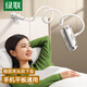 綠聯(lián)手機(jī)支架平板支架 手機(jī)懶人支架 桌面床上床頭夾子多功能可調(diào)節(jié) 直播ipad看電視多功能調(diào)節(jié)支撐架 雪域白【1.1米】手機(jī)/平板通用款