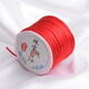 南有栗中國結繩線(xiàn)紅繩diy線(xiàn)材配件手工編織線(xiàn)繩手鏈項鏈掛件繩5號7號線(xiàn) 中國結繩-7號線(xiàn)【紅1.5mm/23m】