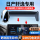 喜車(chē)友適用于日產(chǎn)14代軒逸手機支架天籟車(chē)載無(wú)線(xiàn)充電器屏幕汽車(chē)導航支架 日產(chǎn)專(zhuān)用【無(wú)線(xiàn)充電旗艦款】 21-22款軒逸（8英寸）