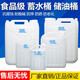 啟慧捷食品級桶 1L2.5L5L10L15L25L30L塑料桶塑料水桶酒桶油壺油桶酒壺 25升50斤加厚