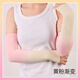 拜杰（BAIJIE）防曬冰袖女防紫外線冰絲防曬袖套防曬手臂套漸變粉黃
