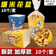 皓梵潔爆米花桶紙杯包裝袋盒子一次性杯32盎司袋小號(hào)裝食品的大空筒杯子 黃爆米花盒+OPP袋+金扎 10個(gè)裝