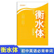 衡水體英語(yǔ)字帖中考英語(yǔ)必背單詞初中生通用七7年級(jí)八8年級(jí)中考英語(yǔ)2000詞匯控筆練習(xí)提高英語(yǔ)基礎(chǔ)臨摹控筆練習(xí)瀚林科藝