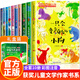 【系列自選】?jì)和膶W(xué)作家書(shū)系注音版少兒讀物適合7-10歲孩子的經(jīng)典名家作品繪本童話(huà)故事書(shū)6-8歲以上帶拼音的圖書(shū)必1-2-3小學(xué)生一二三低年級寒暑假課外閱讀書(shū)籍JST 獲獎兒童文學(xué)作家書(shū)系 第三輯全1
