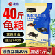 海豚卡麥龜糧20kg大顆粒石龜飼料40斤草龜巴西烏龜飼料種龜料甲魚飼料 主食龜糧20kg 3#龜碌【40蛋白】