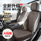 夢(mèng)選（MENGXUAN）汽車坐墊四季通用翻毛皮座墊夏季透氣半包座椅套五座馬鞍墊座套 【全新升級(jí)】摩卡棕-透氣貼合 五座車全套【前排頭枕分體款】