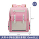 巴布豆兒童書(shū)包小學(xué)生男生書(shū)包女生書(shū)包輕便背包減負護脊防水橫版雙肩包 BD24501粉色大號適合3-6年級
