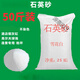 鴻燦佳卓50斤白石英砂白色細沙水處理白沙過(guò)濾料白砂酒店垃圾桶滅煙沙 50斤[可備注目數]