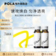 POLA【生日禮物】新版美白飲褪黑色素速攻煥白去黃口服液防曬亮白飲 10瓶(新版)