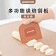 GREATMINDS刮板刮片烘焙蛋糕刮板抹面刮面板食品級工具 咖色刮板