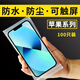 蘋(píng)果16promax手機12iPhone15plus13防水袋防塵袋保護套自封可觸控 iPhone16ProMax 推薦100只