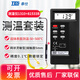 TES便攜式K型接觸式電子溫度表熱電偶測溫儀表面溫度計帶探頭模溫表 1310+81533B網(wǎng)狀模溫探頭