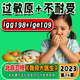 過(guò)敏源檢測 食物不耐受 麩質(zhì)不耐受檢測 居家過(guò)敏原檢測 【大套餐】198igG+109igE