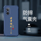 尚跡華為榮耀50SE手機殼全新液態(tài)軟硅膠新款四角氣囊全包鏡頭防摔鏤空保護套國風(fēng)文字簡(jiǎn)約輕奢高級感 -牛仔藍-ou1210諸事順利 榮耀50SE【單殼】