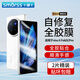 Smorss【2片】適用vivo xfold3/pro手機膜XFold3折疊屏非鋼化水凝膜 外屏全屏覆蓋防摔抗指紋保護前貼膜