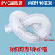 贊璐桐（ZANLUTONG）PVC工業(yè)吸塵管木工除塵管通風(fēng)管道透明伸縮管雕刻機塑料波紋軟管 內徑110mm/每米