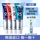 美迪安韓國愛(ài)茉莉93牙膏牙結石改善牙漬潔凈牙齒清新口氣口腔清爽 4支家庭裝