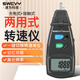 速為【可過(guò)計量】轉速表 數顯測速儀 風(fēng)扇電機轉速測量?jì)x測速表 SW-6236C激光接觸(線(xiàn)速+轉速)