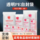 晨欣自封袋8絲透明自封 密封 蘋(píng)果牌包裝袋塑料PE食品封口袋分裝塑封 晨欣8絲（100只裝） 12號晨欣8絲(34*45cm)
