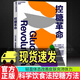 正版包郵 控糖革命 席卷30國 法國生物化學(xué)家的科學(xué)飲食法 只需改變飲食順序，就可以輕盈體態(tài)改善皮膚充沛體力 C 湛廬書籍 控糖革命
