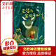 北歐神話冒險故事：亞瑟與金繩子（愛心樹童書）