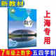 滬教版上海教材課本數(shù)學(xué)書六七八九年級(jí)第一 二學(xué)期6 7 8 9上下冊(cè) 新版7上數(shù)學(xué)課本 初中通用
