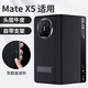 均垚適用華為x5手機(jī)殼matex5手機(jī)殼典藏版折疊屏支架超薄全包防摔翻蓋保護(hù)套智能視窗高級(jí)真皮手機(jī)套 Mate X5適用【酷雅黑】頭層牛皮丨自帶支架