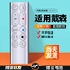OMETTER適用dyson戴森暖風(fēng)無(wú)葉電風(fēng)扇遙控器通用AM HP DP TP BP PH 00 01 02 03 04 05 06 07 08 09 10 11 HP04/05/06/07/09【顏