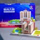 上海體育大廈體育場(chǎng)新款立體3d模型擺件玩具男孩拼圖成人建筑模型 體育大廈