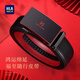海瀾之家（HLA）男士皮帶男騏驥紅腰帶商務(wù)簡(jiǎn)約本命年褲帶結婚送男友送老公禮盒裝 紅黑撞色款