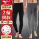七匹狼（SEPTWOLVES）【純棉抗菌】秋褲男兩件裝純棉薄款打底褲秋冬男士保暖線褲