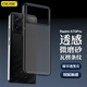 ESCASE適用紅米K70pro手機殼小米Redmi k70保護套超薄散熱磨砂殼防摔簡約男女款耐臟防指紋瓦楞殼半透黑