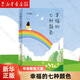 【新華書店正版】 幸福的七種顏色 畢淑敏 大眾 中國文學(xué)-散文