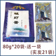 煙海蝦醬煙海蜢蝦醬正宗山東煙臺(tái)特產(chǎn)海鮮醬開(kāi)袋即食5袋10袋20袋整箱 80克*20袋-送一袋，實(shí)發(fā)21袋