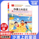 金波四季美文樹(shù)和喜鵲+陽(yáng)光+雨點(diǎn)兒+沙灘上的童話(huà)兒童文學(xué)金波作品選 一起長(cháng)大的玩具金波著(zhù)精選注音版少兒讀物課外讀物書(shū)籍 金波四季美文-沙灘上的童話(huà)