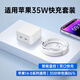 Viken蘋(píng)果充電器充電線(xiàn)30W適配正品原裝快充套裝iPhone14/13/pro/ProMax 12/11充電頭手機電源適配器 原· 裝蘋(píng)果35W氮化鎵雙接口+1米閃充線(xiàn) 快至當/次日達
