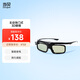 當(dāng)貝 主動(dòng)式3D眼鏡DLP-Link液晶快門式3D眼鏡dlp充電式立體電影 家庭影院3D眼鏡【投影儀通用】