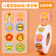Touch Fish 小紅花獎勵貼紙幼兒園表?yè)P貼大拇指笑臉五角星積分貼紙卡教師獎杯小貼紙收集卡 獎杯混合款1000枚