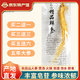 【長春農(nóng)特產(chǎn)館】長白山鮮人參保鮮參 東北人參泡酒參煲湯食材 100g/根 買3贈3共6根