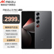 魅族（meizu）21 PRO  AI旗艦手機(jī) 2k+臻彩屏 廣域超聲波指紋 5000萬超穩(wěn)AI影像 第三代驍龍8 星夜黑 16GB+512GB