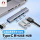 Snowkidstype-c轉usb3.0擴展塢分線器貼合款4口usb hub筆記本電腦轉換器usb集線器