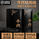 望峰送禮牛欄坑肉桂茶葉巖茶特級(jí)武夷山茶葉罐裝正巖茶茶葉禮盒 125g*2罐