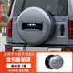 淘宿方程豹5備胎罩后尾門(mén)不銹鋼備胎殼輪胎專(zhuān)用保護蓋裝飾越野車(chē)改裝 豹5全包款備胎罩【巔峰灰】 方程豹5