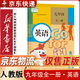 【新華書(shū)店正版】部編版現貨人教版九年級全一冊英語(yǔ)課本初中3初三3上下冊全一冊英語(yǔ)書(shū)課本教材教科書(shū) 人民教育出版社9九年級英語(yǔ)課本 九年級【人教版】全一冊英語(yǔ)