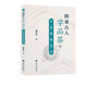 跟著(zhù)古人學(xué)品茶：中國最美茶詩(shī)