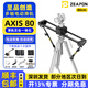 至品創(chuàng  )造 AXIS多軸電動(dòng)滑軌攝像 單反微單碳纖維軌道 實(shí)體按鍵控制三軸云臺跟焦環(huán)繞全景延時(shí)相機拍攝滑軌 至品創(chuàng  )造AXIS 80電動(dòng)滑軌（0.8米）