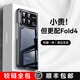 樂(lè )比億小米mix fold4手機殼新款折疊屏保護套mixfold4透明超薄fold全包防摔xiaomi高檔簡(jiǎn)約男女外殼潮 【羽砂黑】升級AR增透|側邊支架