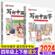 【官方正版】寫好中國字一二三四五六年級下冊上冊部編人教版同步練字帖課課練控筆訓(xùn)練字帖小學(xué)生抄寫本語文 【全套2本】四年級上冊+下冊