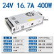 創(chuàng)聯(lián)電源220V轉(zhuǎn)DC12V24V48v36V120W150W200w300w400w600w1000W監(jiān)控變壓器a A-400GF-24/24V16.7A400W