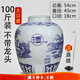 景德鎮10/20/50/100/斤青花陶瓷酒壇子密封泡空酒罐酒缸酒瓶 100斤八仙大口【不帶龍頭】